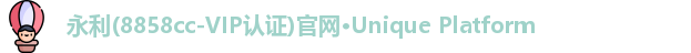 8858cc永利